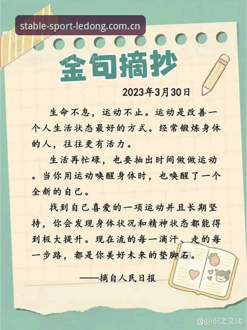 用了三年乐动体育，我想说点别人没说的