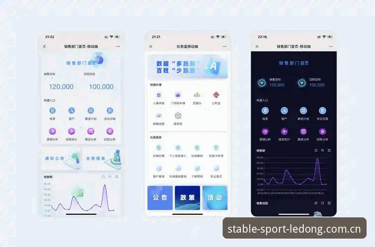 乐动体育官网安卓端赛程推送与iOS积分榜功能评测——实时更新使用教程